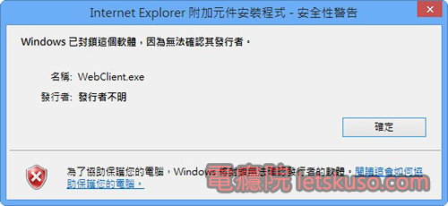 ie activex ie_plugins.exe for windows 7